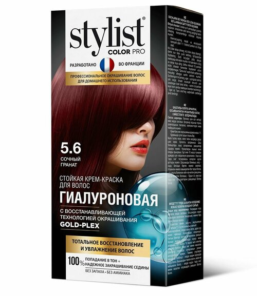 Stylist Color Pro Крем-краска для волос Гиалуроновая, тон 5.6 Сочный гранат, 115 мл.
