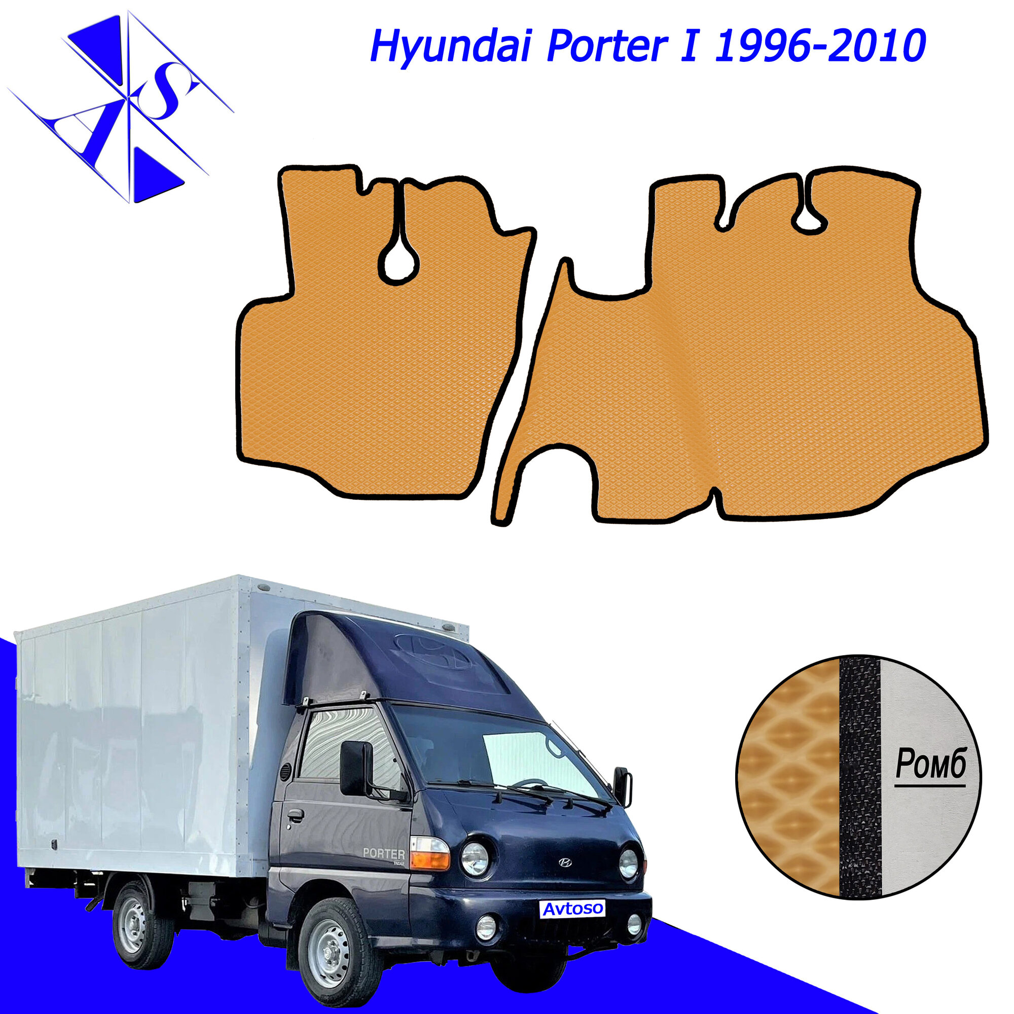 Коврики EVA/ЕВА/ЭВА для Hyundai Porter I Хендай портер 1996 - 2010 горчичный-черный