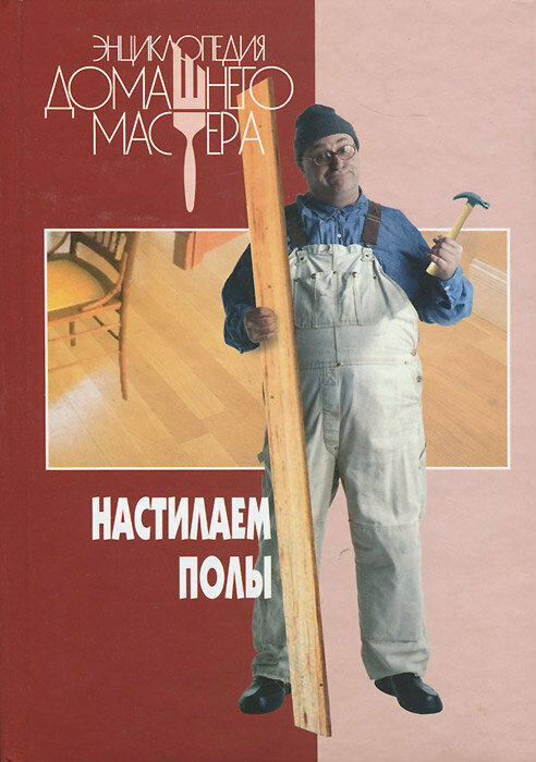 фото Настилаем полы