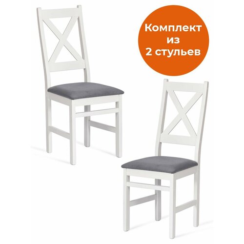 Комплект стульев 2 шт. TetChair CROSSMAN, велюр темно-серый белый