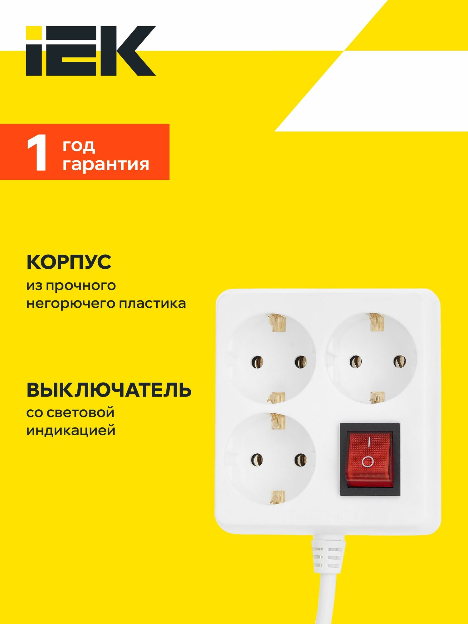 Удлинитель У-С03К-выкл. 3 места 2P+PE/3м 3х1мм2 16А/250В IEK — фото 1