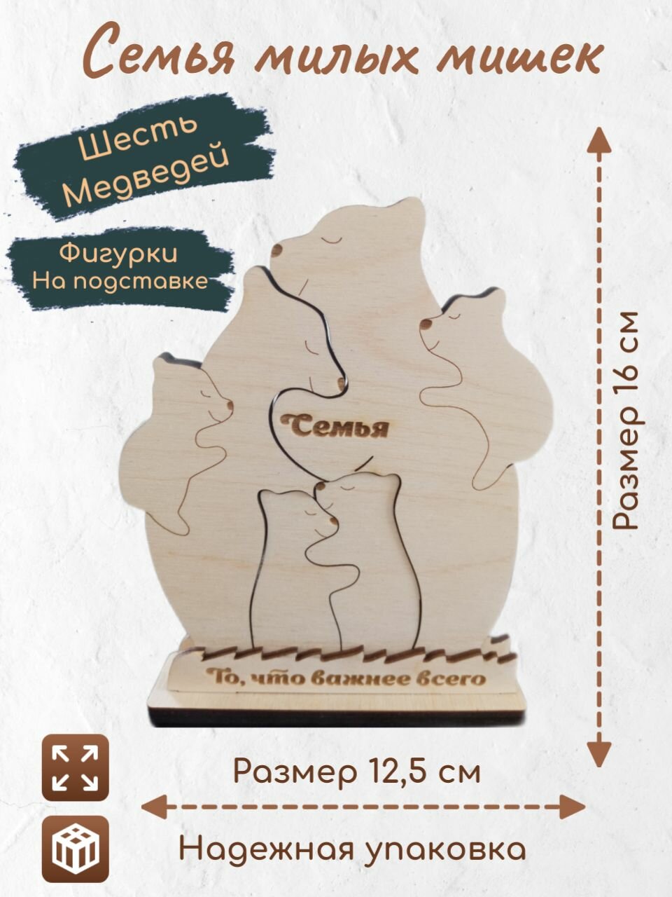 Фигурка из дерева 