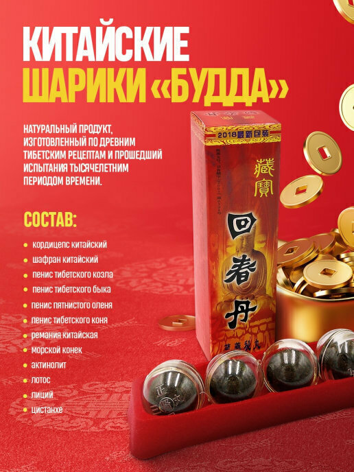Картинки Виагра для мужчин возбудитель быстродействующий таблетки Золотой будда. Средство для потенции эрекции продления секса