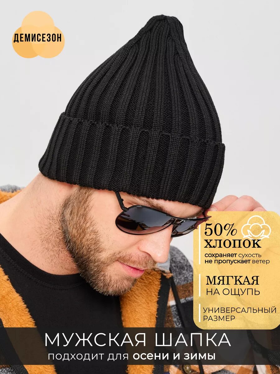 Шапка-бини ALDINI Dyglos для мужчин