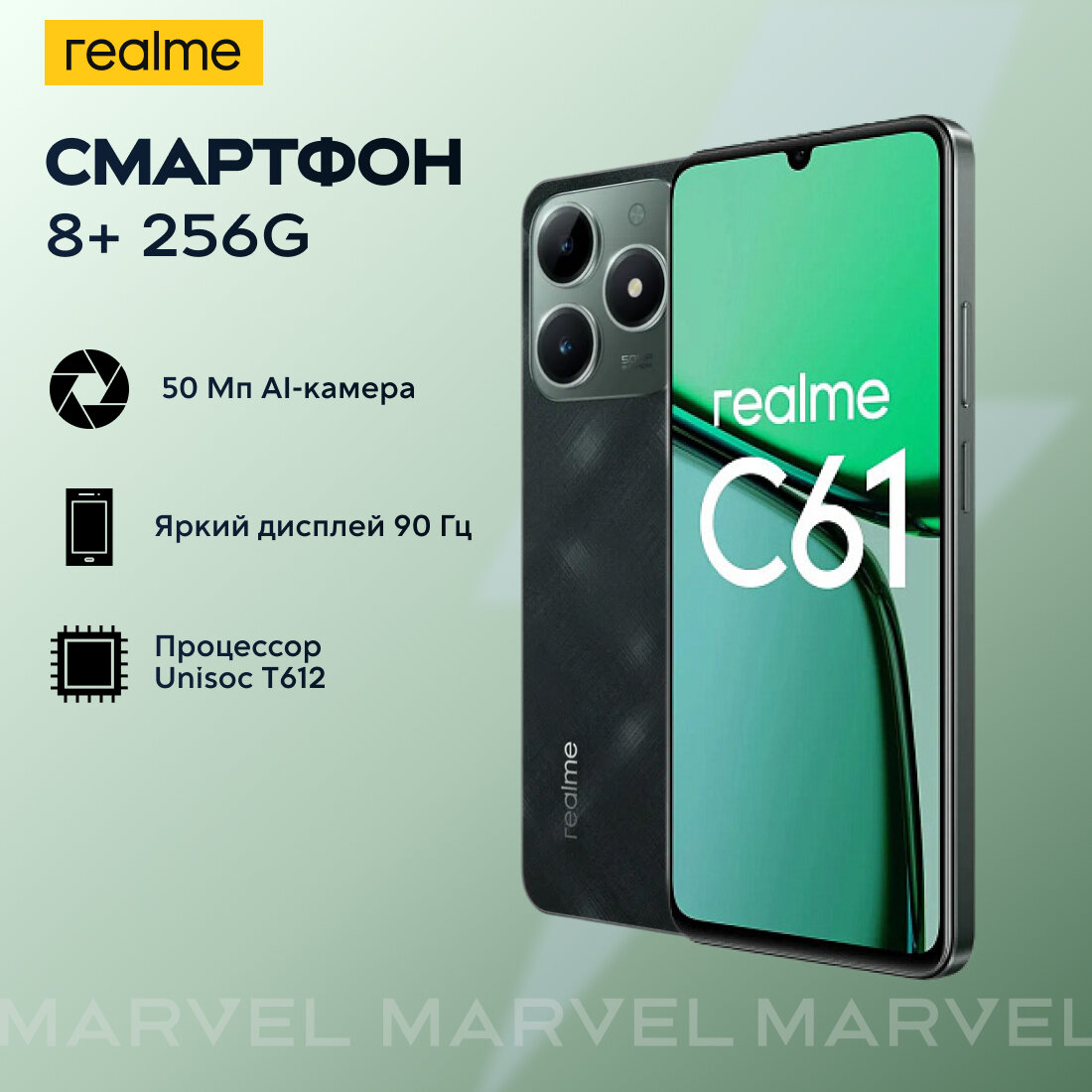 Смартфон realme C61 8+256 ГБ, темно-зеленый