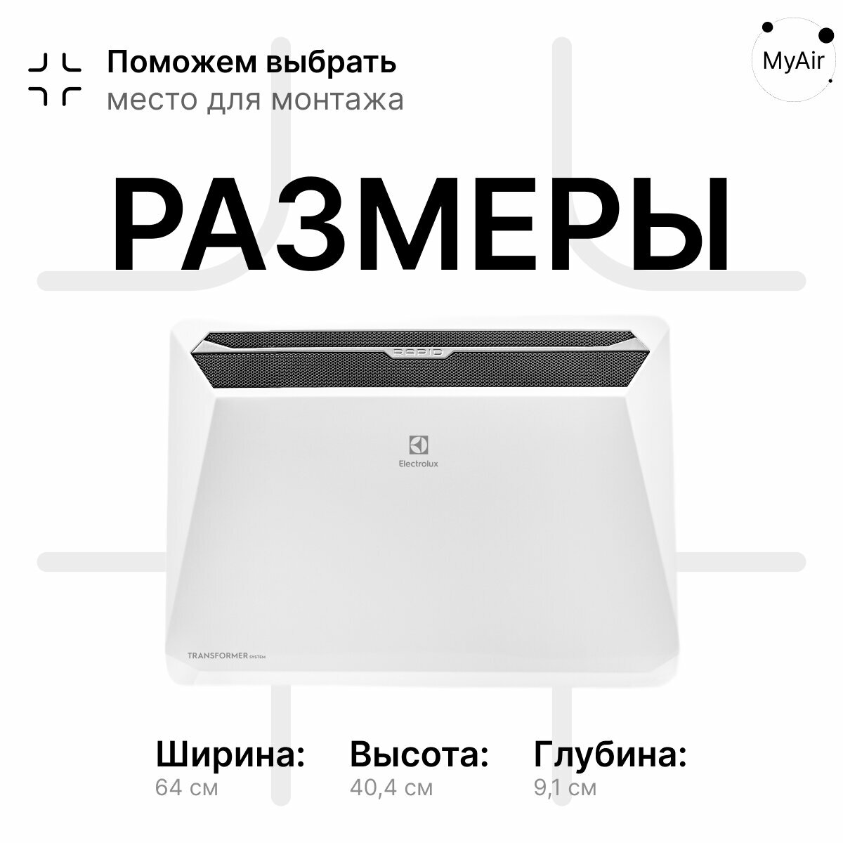 Изображение Комплект Electrolux Rapid Transformer с блоком управления ECH/R-2000 T-TUE4 (электронный блок)