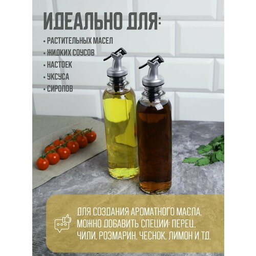 фото Набор бутылок цилиндр с пл. дозатором для масла 2 шт,330 мл larange