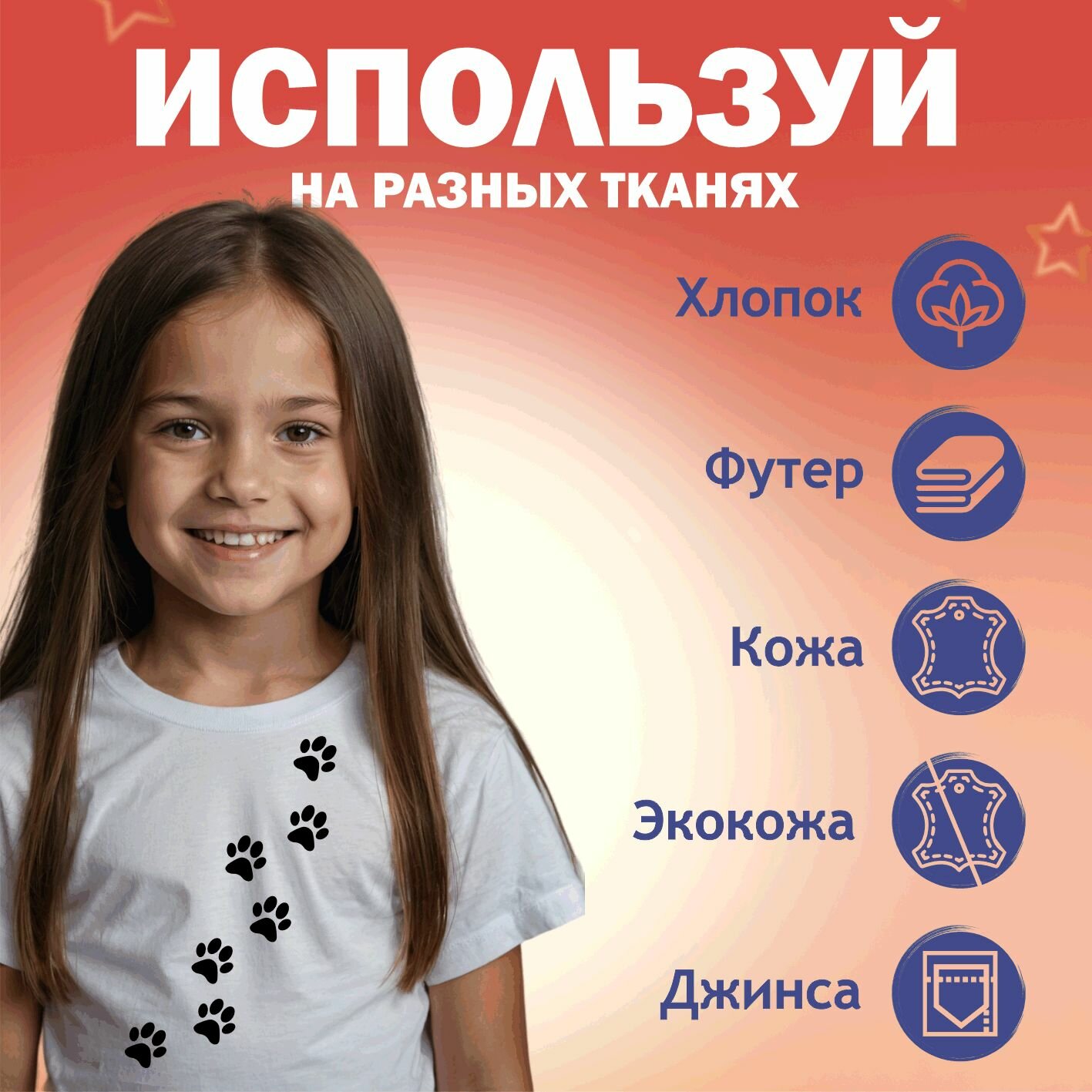 Термонаклейка на одежду Лапки черные — фото 1