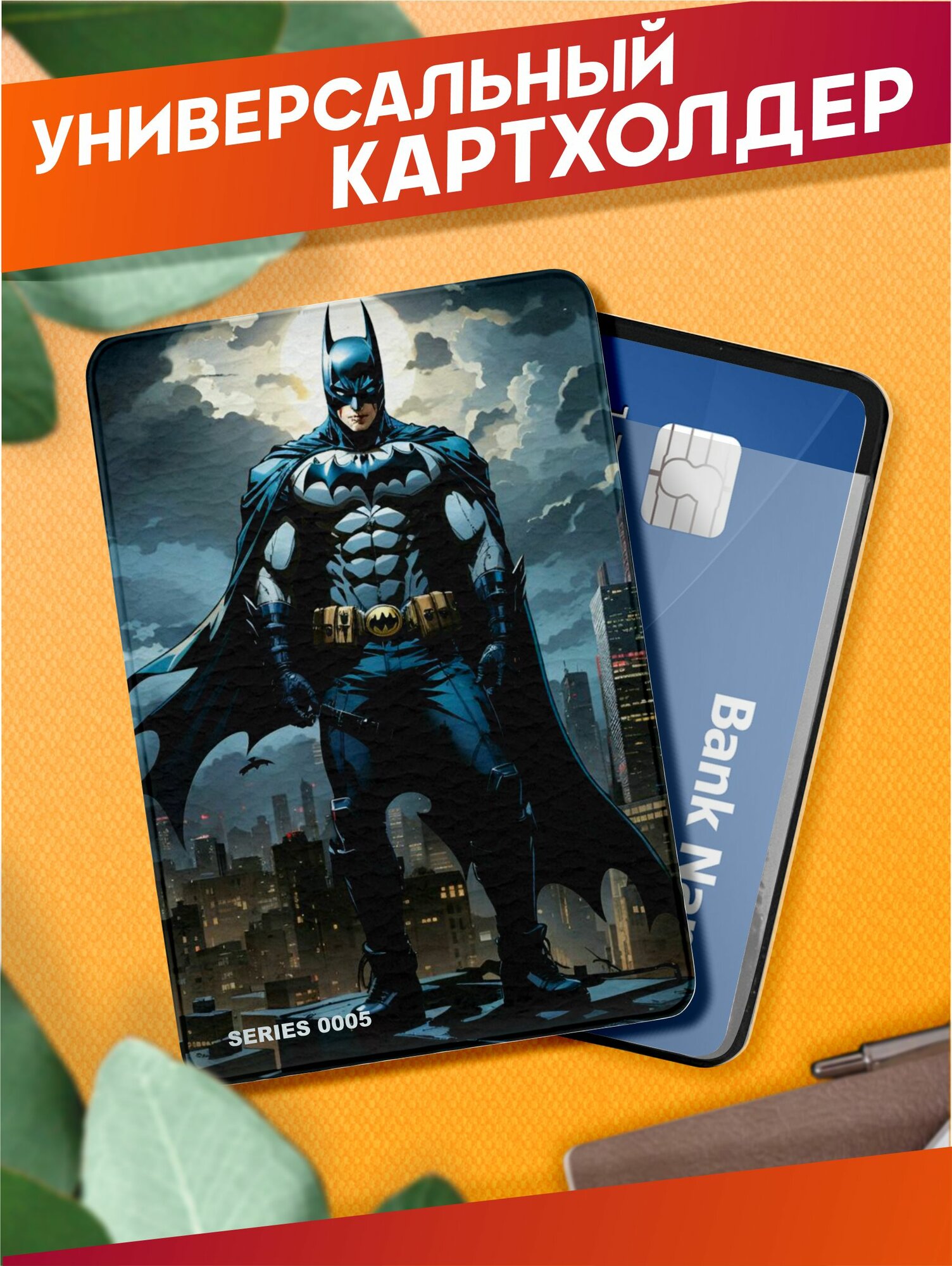 Картхолдер Sticker Joy