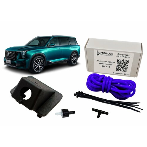 Омыватель камеры заднего вида GAC GS8 4590₽