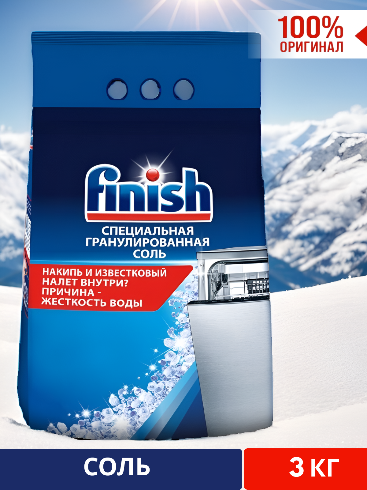 Finish Соль для защиты от накипи для посудомоечных машин, 3 кг