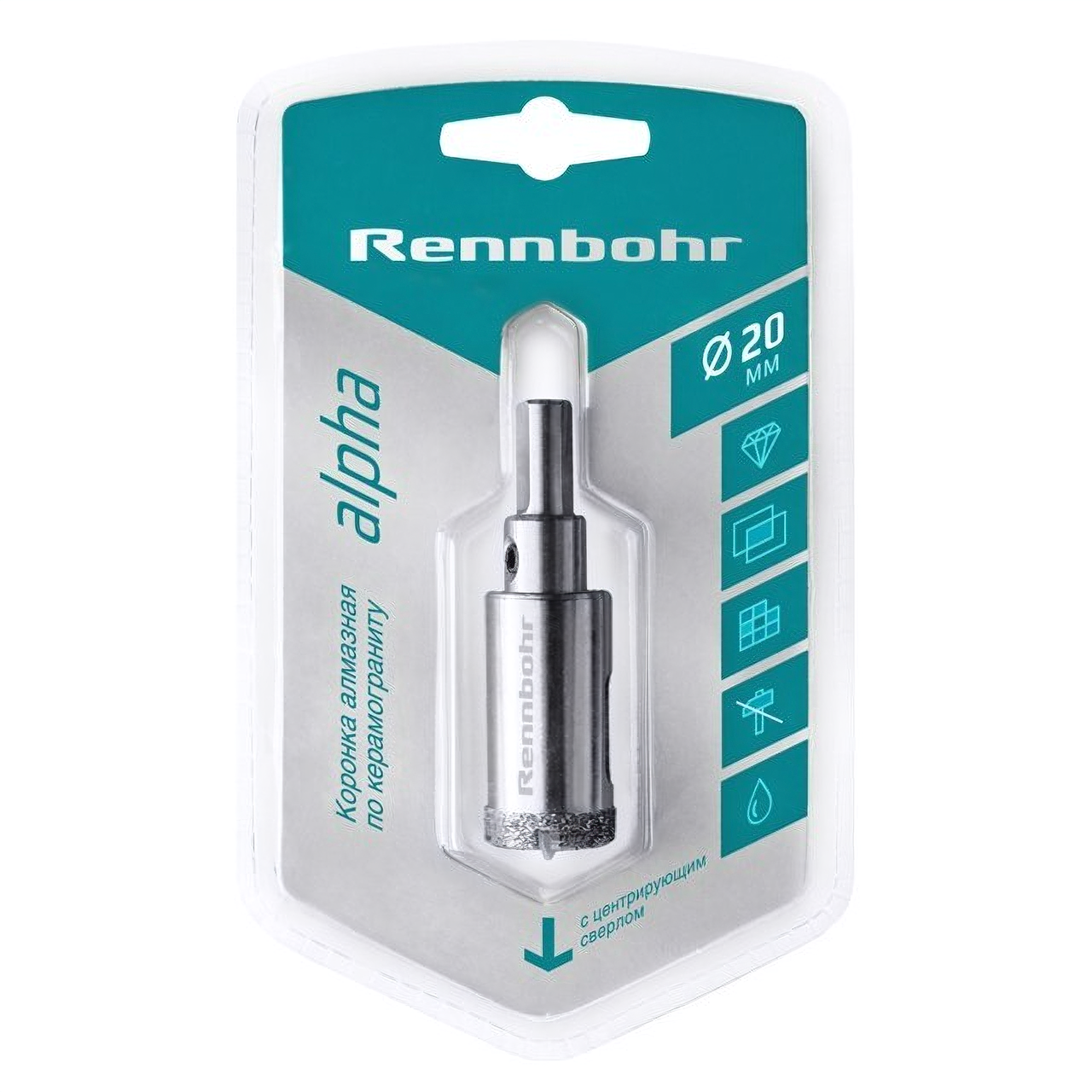 Коронка алмазная rennbohr 20мм с центрирующим сверлом