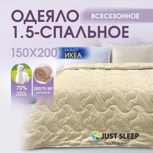 Шерстяное одеяло 1 5 спальное всесезонное 150х200 детское легкое семейное с натуральным наполнителем шерсть Альпаки 2650₽