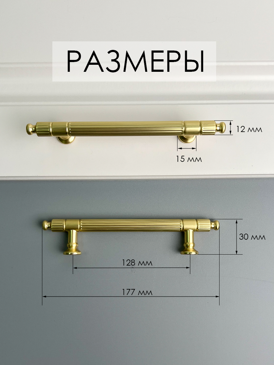 Мебельная ручка дизайнерская для мебели, шкафа (128мм) матовое золото, 2 шт — фото 1