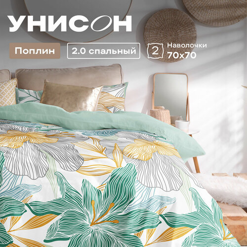 Постельное белье 2 спальное Унисон, Поплин, нав. 70х70, Linear flowers зеленый, золотистый, желтый, белый, размер 2, спальный