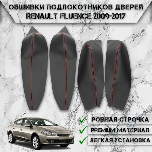 фото Заготовки из экокожи, обшивки подлокотников дверей для рено флюенс / renault fluence 2009-2017 г. в. чёрные с красной строчкой delinight