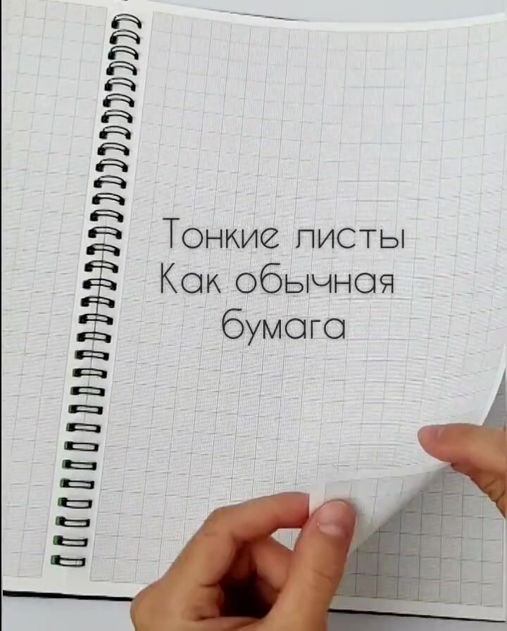 Многоразовый умный блокнот стираемая миллиметровая бумага тетрадь для записей формат А4 — фото 1
