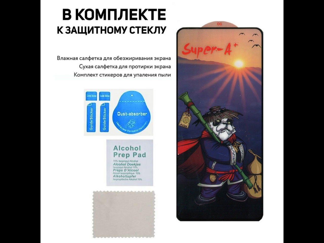 Защитное стекло для Infinix Hot 12 Play, комплект 3 шт, 2.5D, полная наклейка, с черной рамкой — фото 1