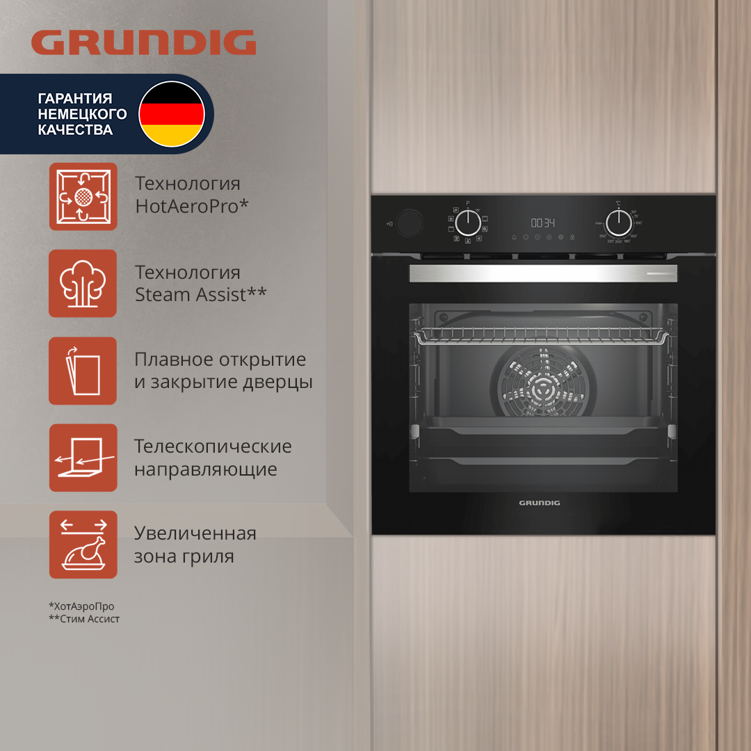 Встраиваемый электрический духовой шкаф Grundig GEDM12300B черный