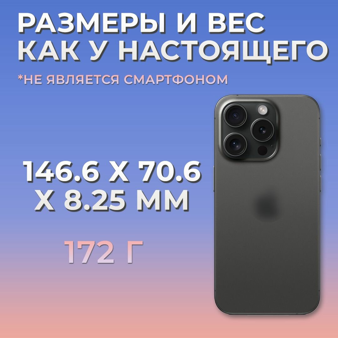 Муляж iPhone 15 Pro / Образец для витрины Айфон 15 Про / Макет iPhone 15 Pro — фото 1