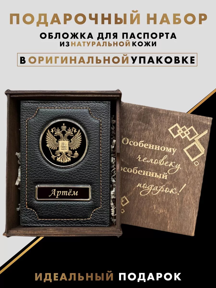 Обложка для паспорта MOONCAR 