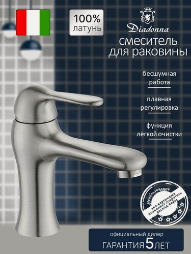 Изображение товара Смеситель для раковины из нержавеющей стали Diadonna D237-10S