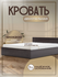 Полутороспальная кровать Дельта с матрасом Люкс (18 см), 120х200 ...