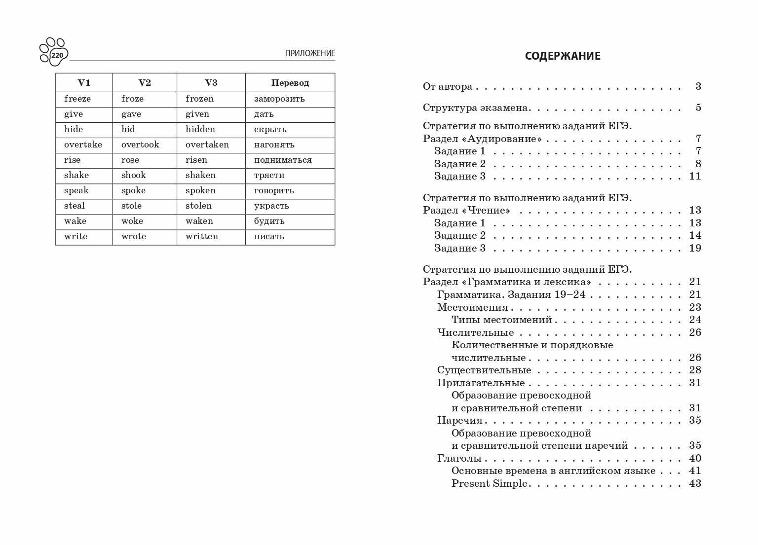 Английский язык (Алина Владимировна Грачева) - фото №9