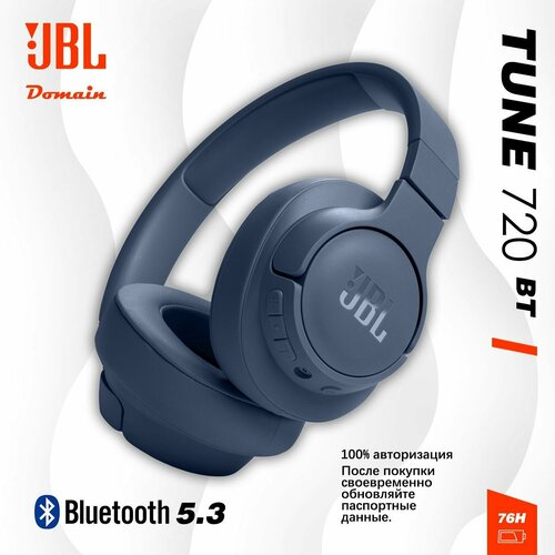 Наушники беспроводные JBL Tune 720BT Blue 2800₽