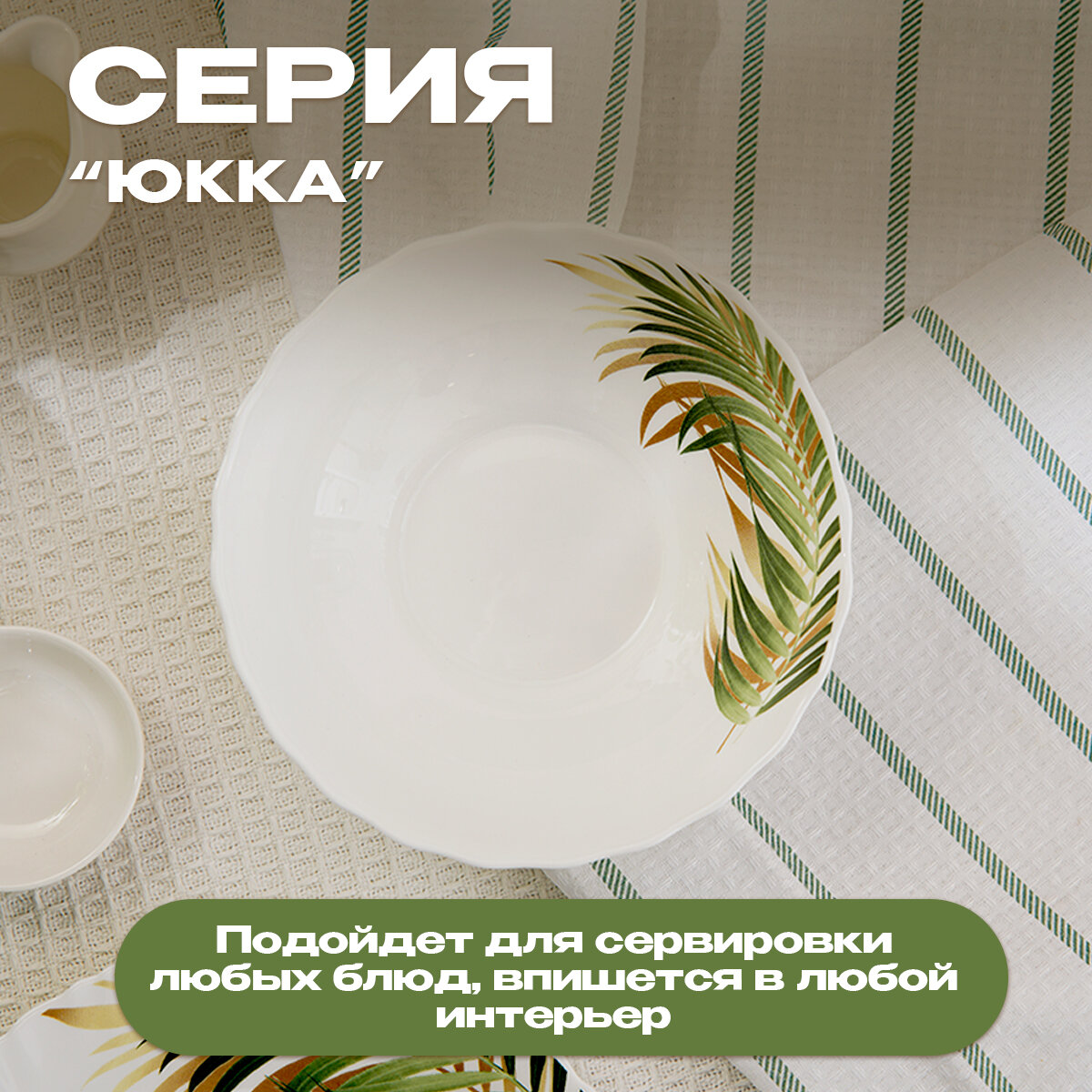 Тарелка суповая глубокая Avvir «Юкка», 600 мл, d=18 см, стеклокерамика, белая — фото 1