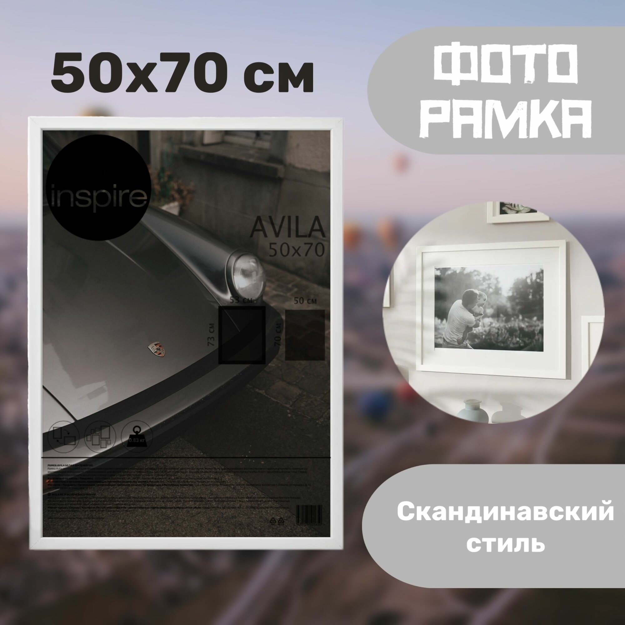 Рамка 50х70 см МДФ цвет белый