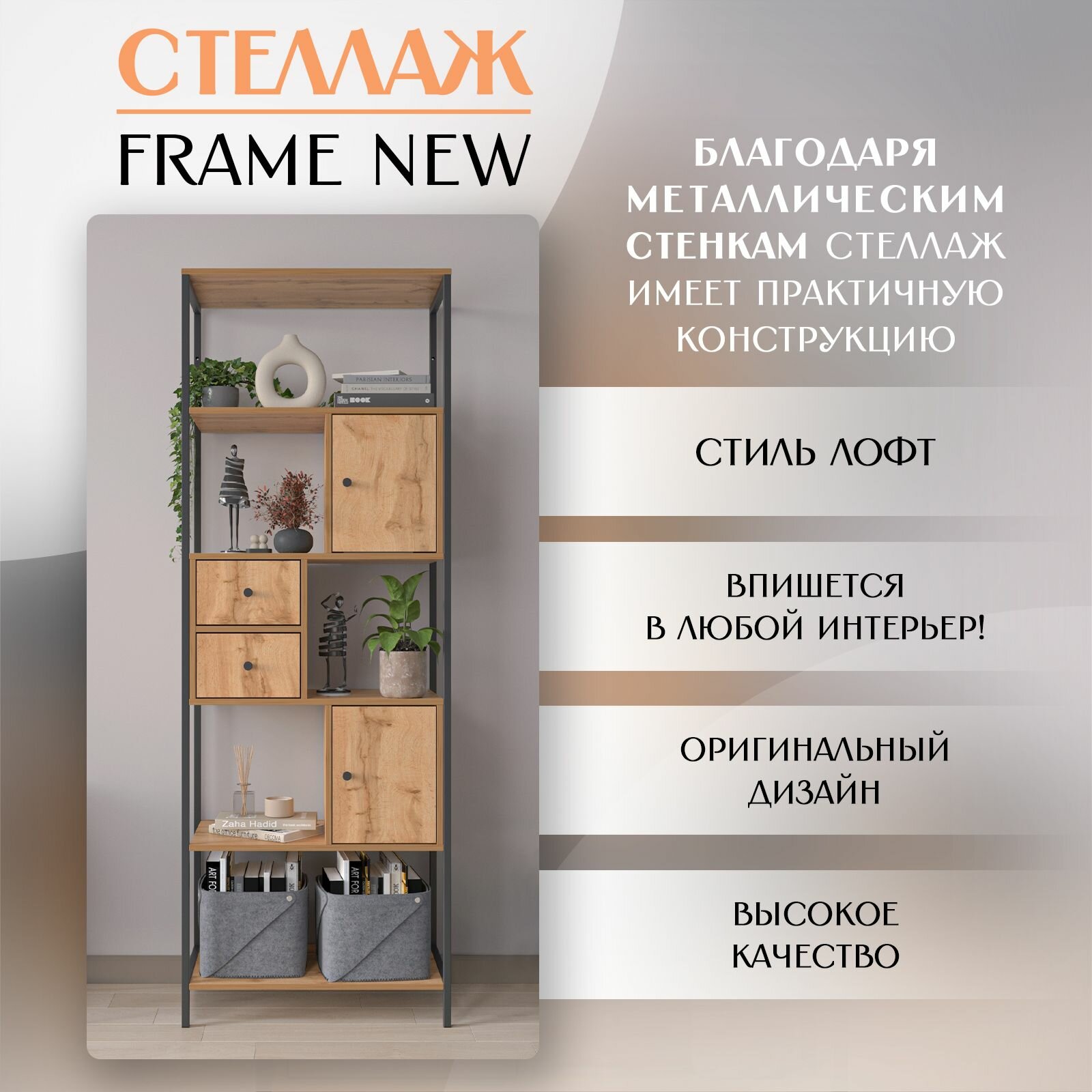Стеллаж Frame New комбиниованый Дуб Вотан деревянный для игрушек, для книг — фото 1