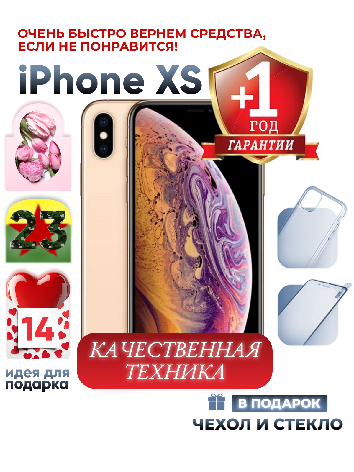 Смартфон Apple iPhone XS 64 ГБ, золотой Восстановленный