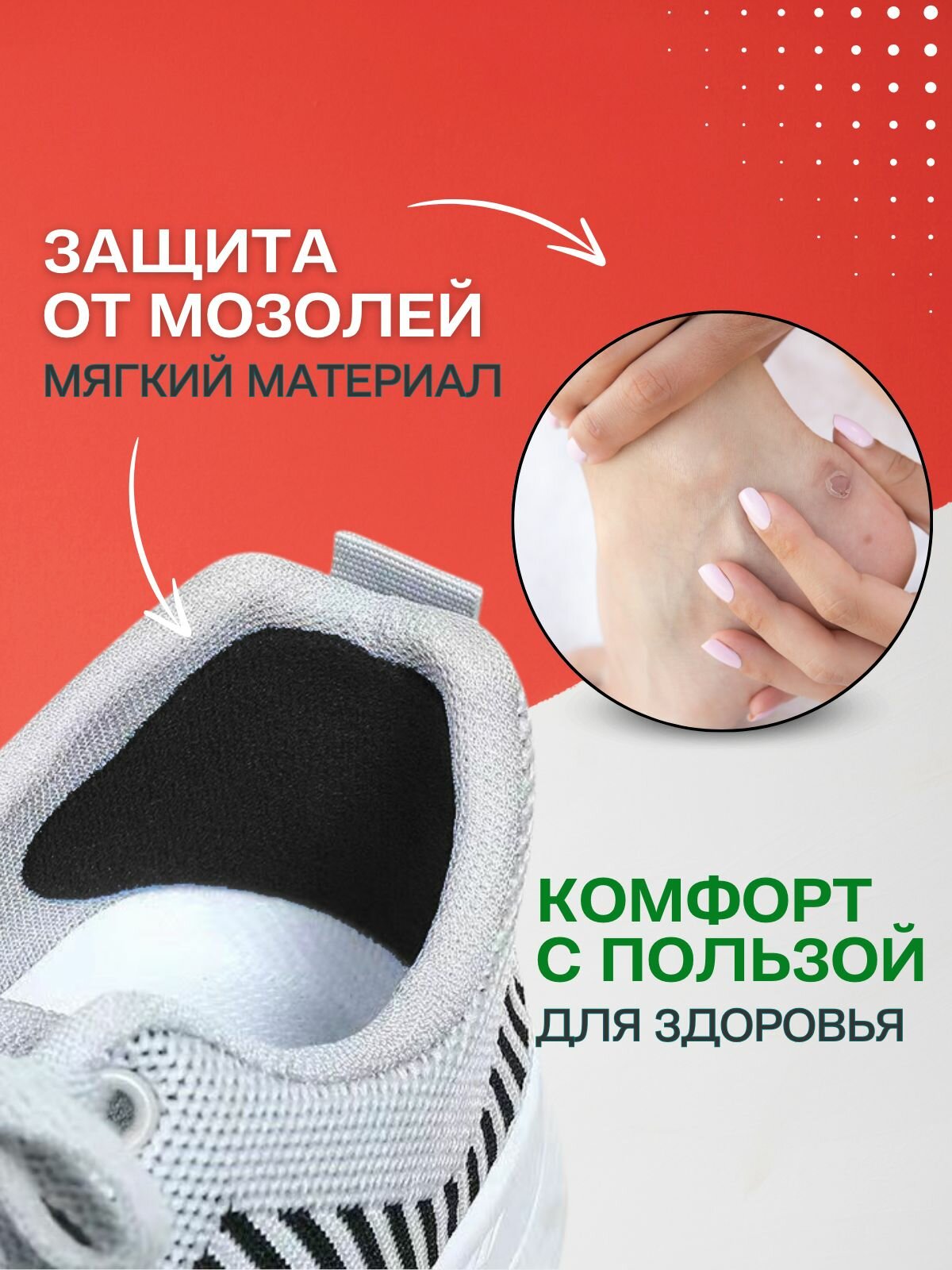 Накладки для ремонта задников обуви самоклеящиеся / запяточник от мозолей / велюр, 4 штуки, черный — фото 1