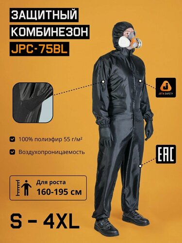 Изображение товара Комбинезон рабочий мужской защитный Jeta Safety JPC75 Ninja, размер XL, черный, - 1 шт.