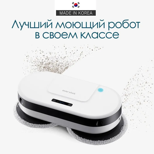 Робот для мойки пола Everybot Edge Pro с салфетками из микрофибры Сухая и влажная уборка пола 4659900₽