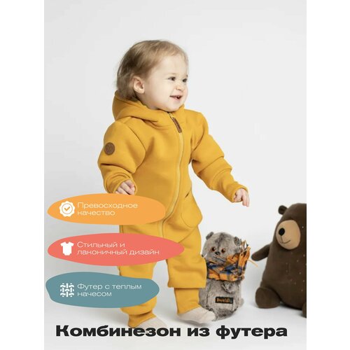 фото Комбинезон toucankids базовая коллекция, размер 92, горчичный