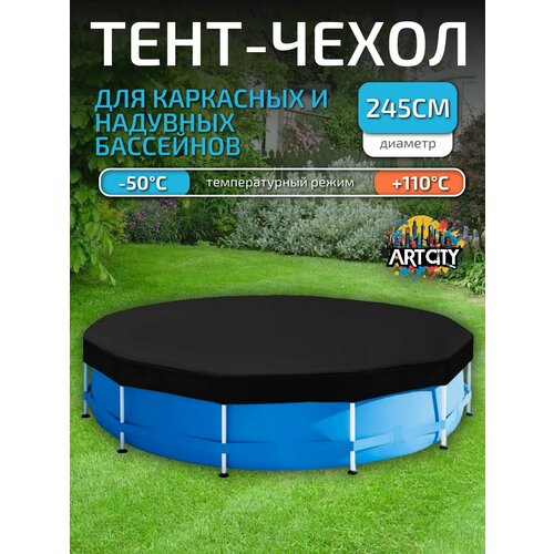 черный