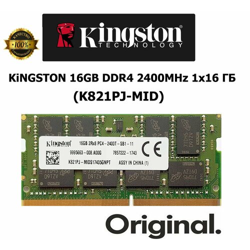 Оперативная память KiNGSTON 16GB DDR4 2400Mhz K821PJ 1x16GB 3900₽