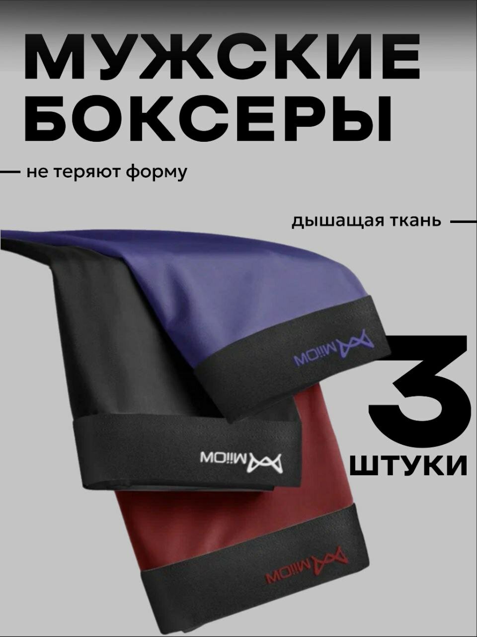 Трусы , комплект