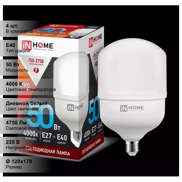 (4 шт.) Светодиодная лампочка IN HOME 50Вт 230В 4000К Е27/E40
