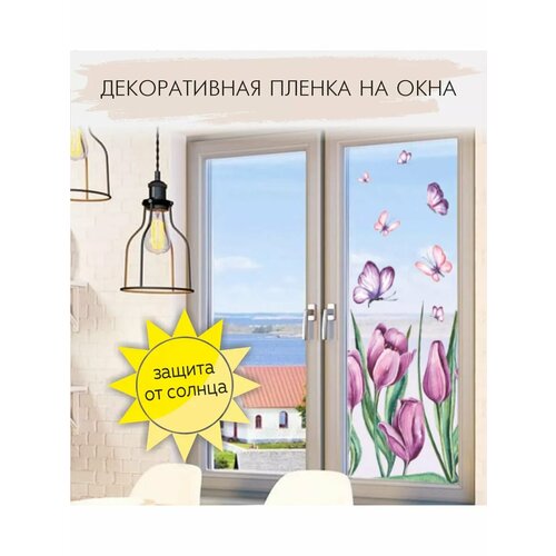 Пленка самоклеящаяся прозрачная