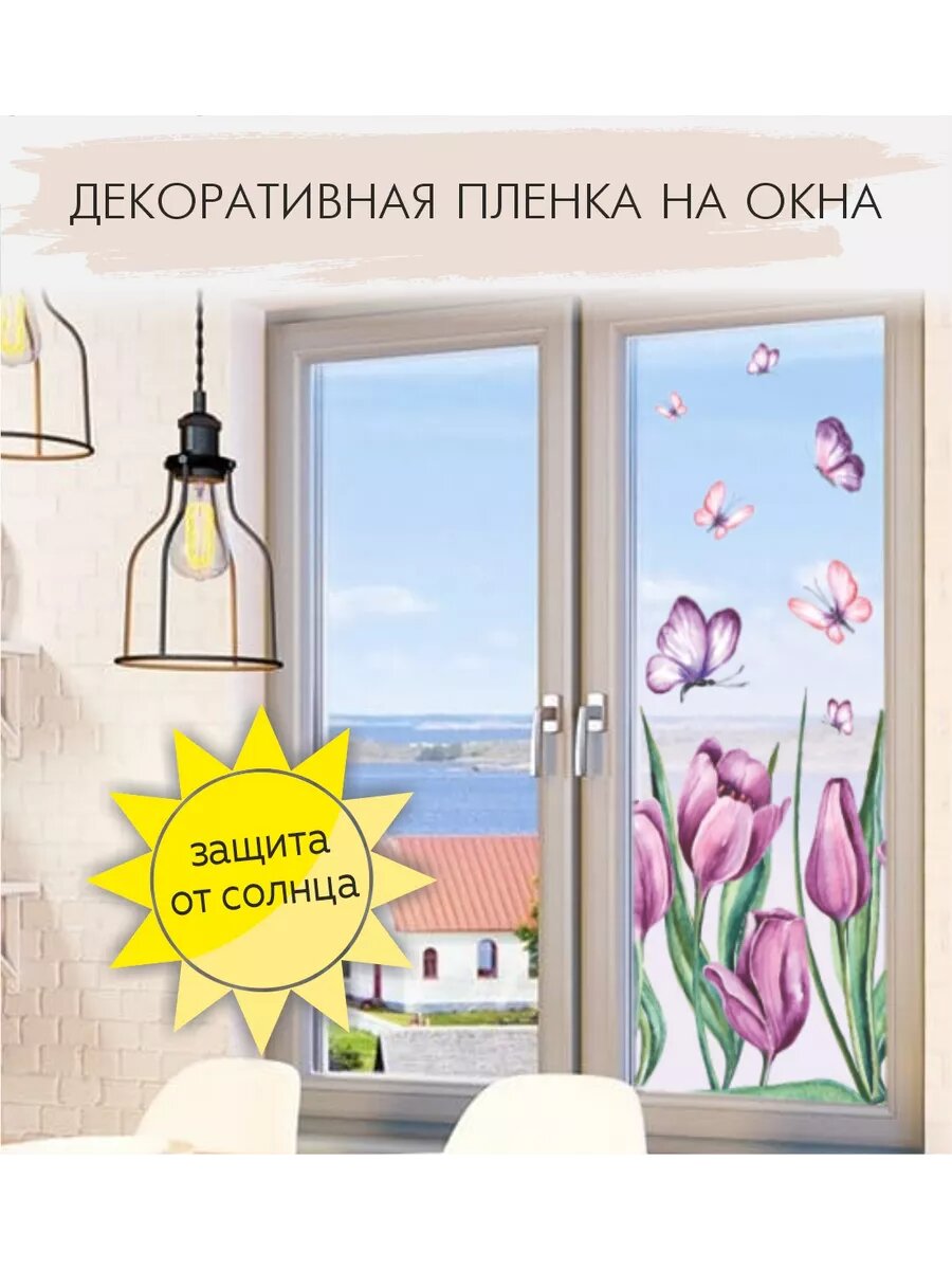 Пленка самоклеящаяся прозрачная
