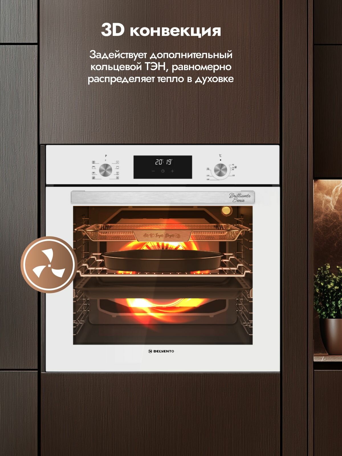Духовой шкаф электрический встраиваемый DELVENTO 60см, 80л, 8 режимов, гриль, конвекция, таймер, 3стекла, 3года гарантии — фото 1