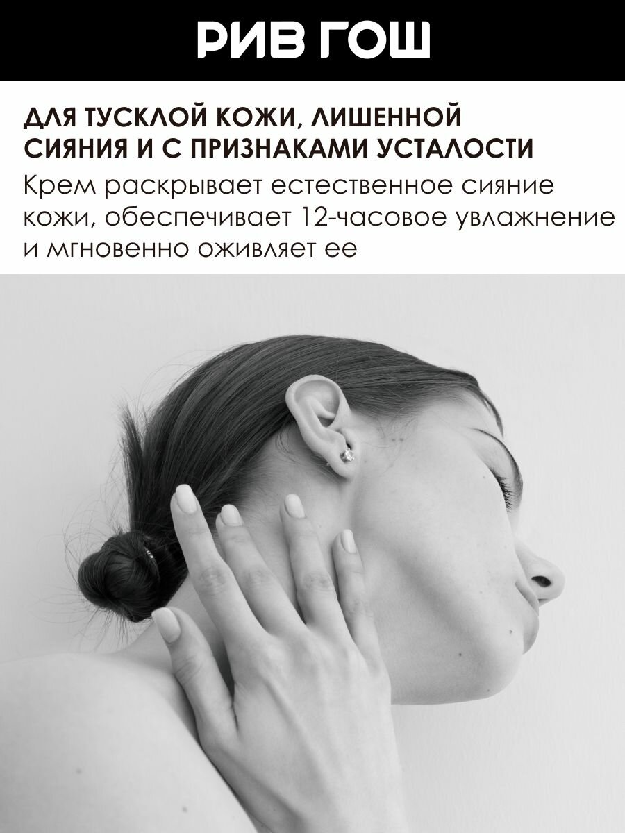 Картинки PAYOT My Payot Creme Vitaminee Eclat Крем для лица для сияния кожи, 50 мл