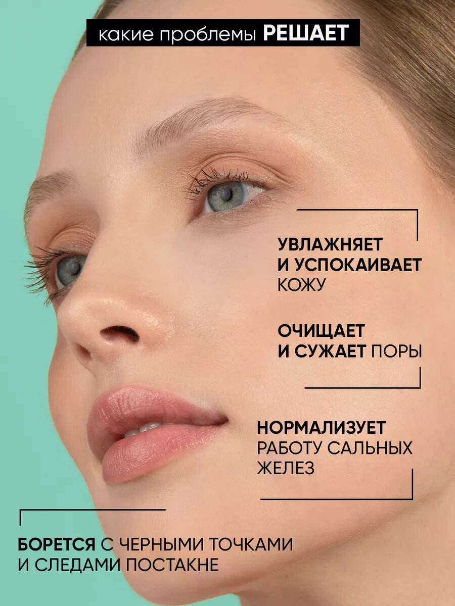 Картинки BEAUTIFIC Крем-маска для сужения пор ACNE AWAY, от черных точек, прыщей и акне, 75 мл