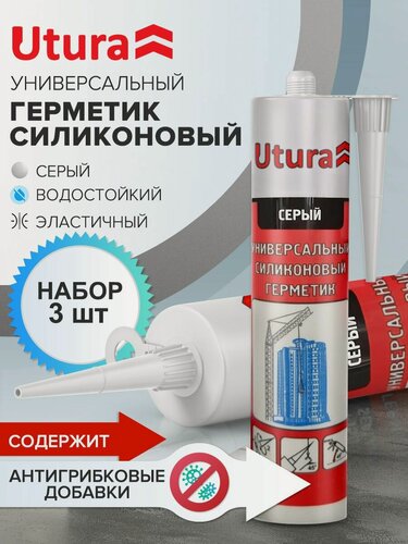 Изображение товара Герметик универсальный силиконовый цвет серый 280 мл 3 штуки