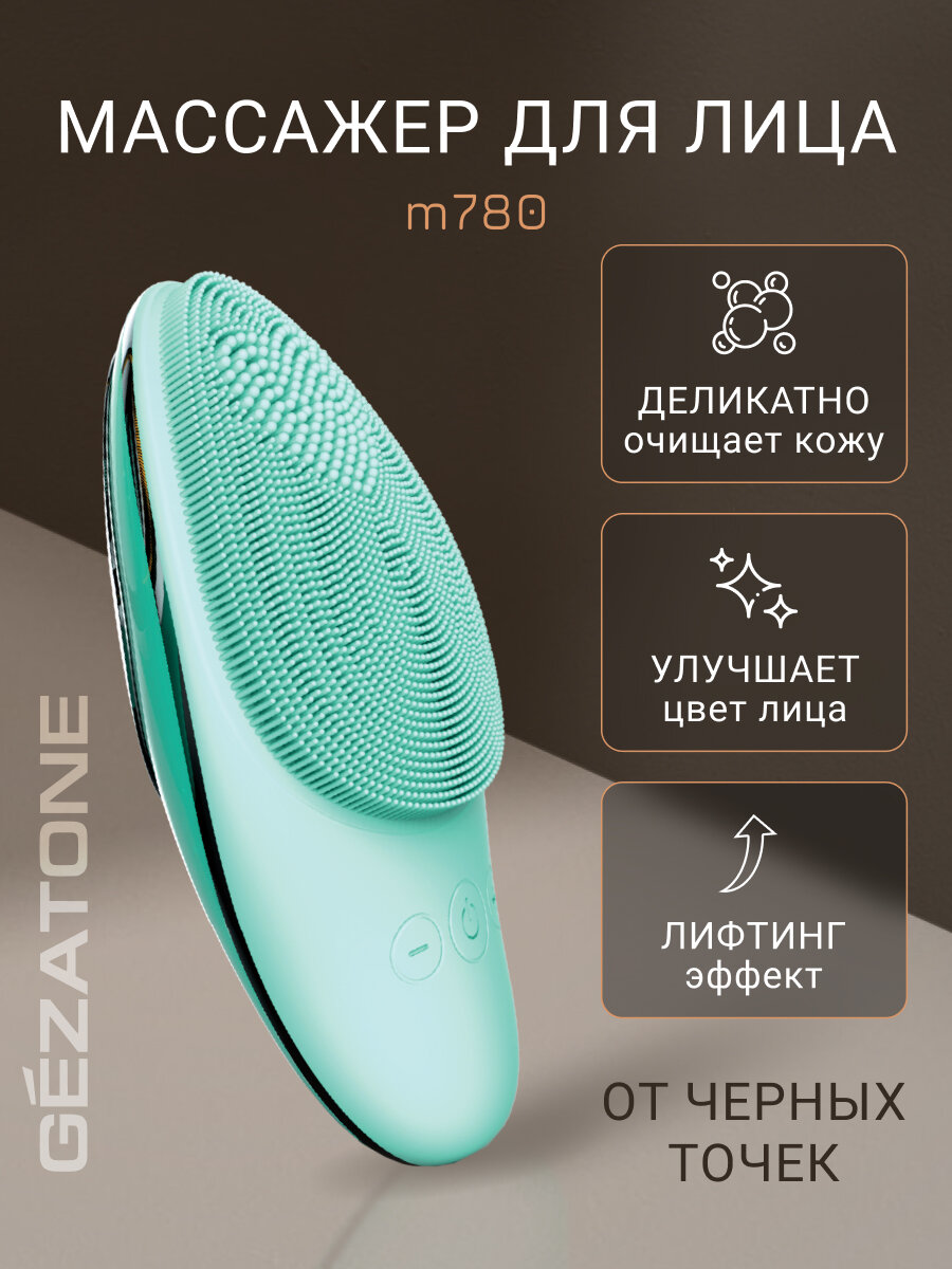 Gezatone, Щетка для очищения лица электрическая с ионофорезом, микротоками и LED терапией, m780