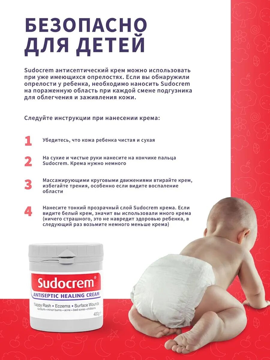 Sudokrem Антисептический Лечебный Крем – для ухода, очищения и восстановления кожи, 60 г — фото 1