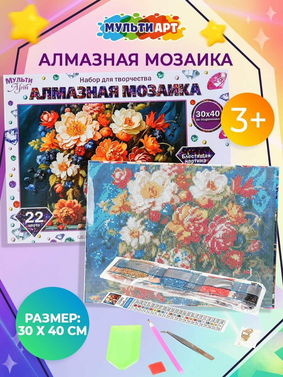 Алмазная мозаика для детей с подрамником Букет в осенних красках 30*40 см Мульти Арт